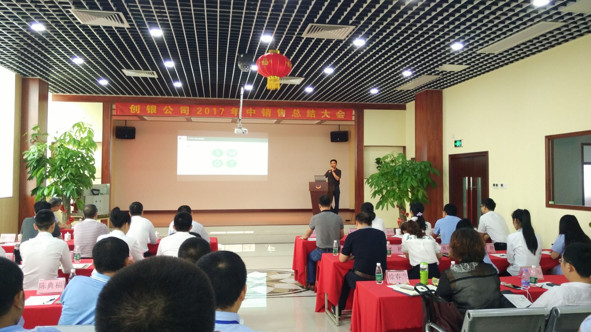 17年7月1日在珠海創(chuàng)銀召開創(chuàng)銀科技2017年中銷售總結(jié)和下半年計(jì)劃