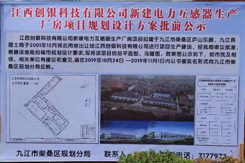 擴(kuò)產(chǎn)提量——江西創(chuàng)銀科技有限公司新廠房建設(shè)中