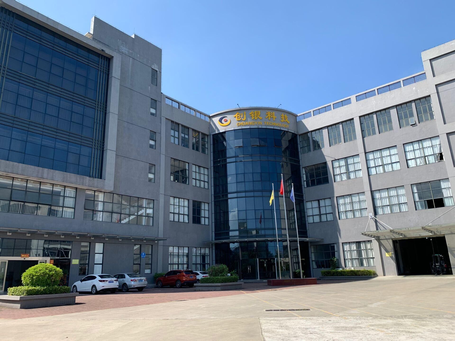 珠海創(chuàng)銀招工簡章