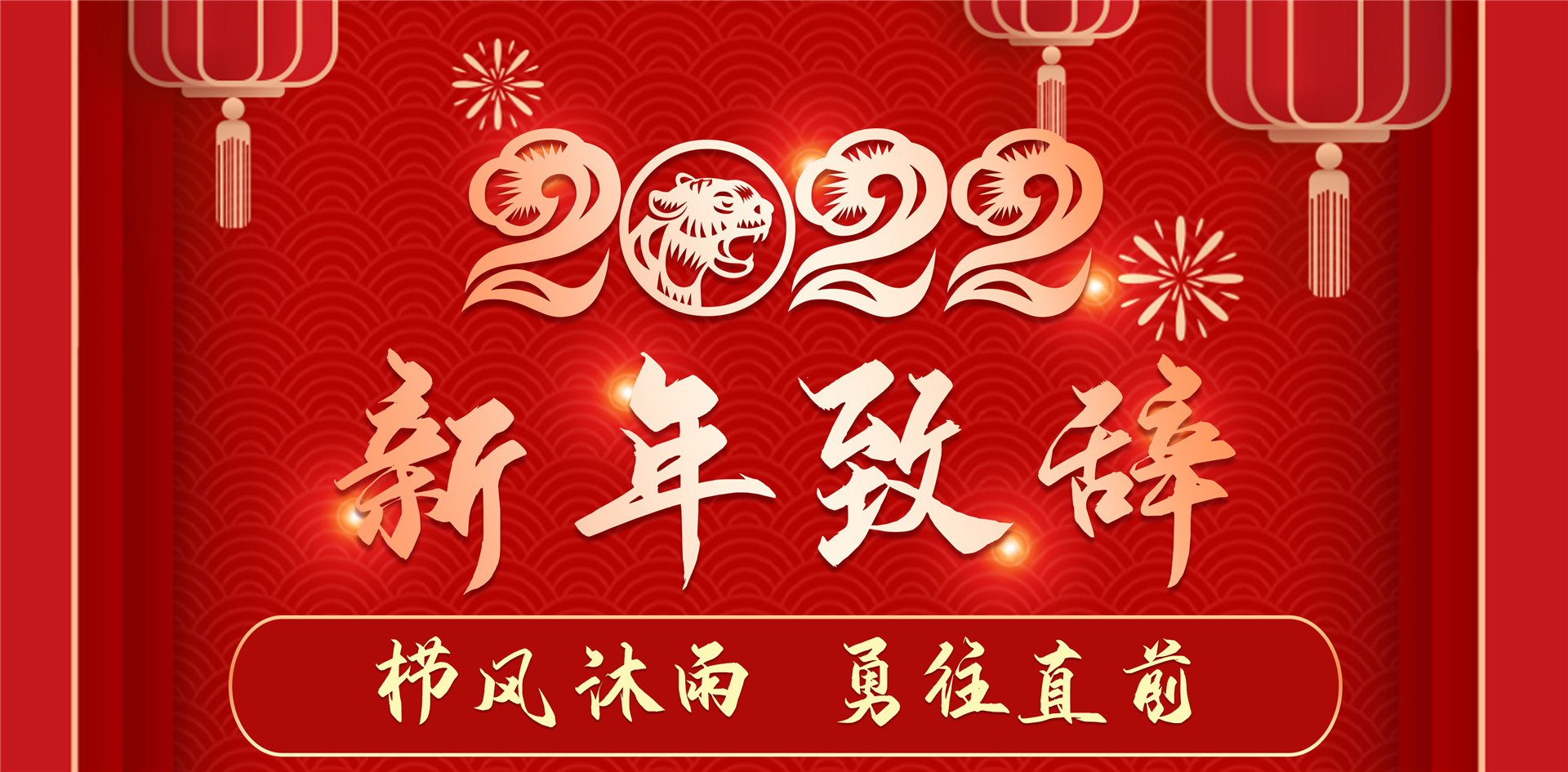 櫛風(fēng)沐雨 勇往直前——?jiǎng)?chuàng)銀科技總經(jīng)理新年致辭