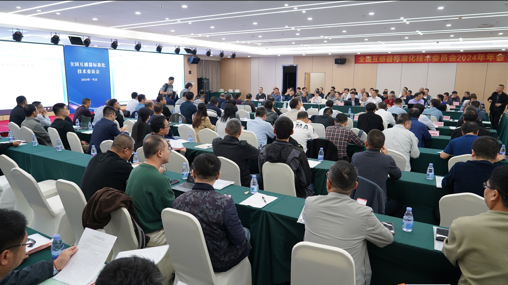 創(chuàng)銀科技應(yīng)邀參加全國(guó)互感器標(biāo)委會(huì)2024年會(huì)