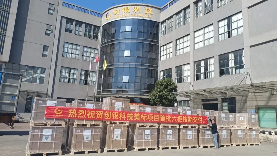 熱烈祝賀美標(biāo)項(xiàng)目首批訂單按期交付